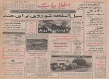 آغاسی و مهستی برای تأمین حقوق معنوی و مادی تولیدات هنرمندان و خوانندگان به دادگستری می روند