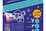 مهلت شرکت در جشنواره ساخت تیزر تبلیغاتی خدمت کارت رفاهی بانک رفاه کارگران تمدید شد