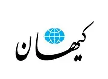 کیهان: ۲ وزیر دولت رئیسی در همان یکسال اول نشان دادند کارآمد نیستند و به همین دلیل برکنار شدند
