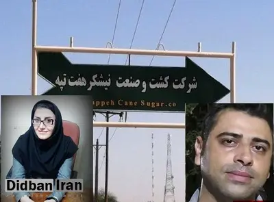 واکنش فعال کارگری به واگذاری هفت تپه به وزارت اقتصاد و حکم فرزانه زیلابی/ اسماعیل بخشی: هنوز مشخص نیست که کارخانه به وزارت اقتصاد واگذار شود/ هفتتپه باید به طرح توسعه نیشکر اضافه شود/ حکم خانم زیلابی یک لجبازی امنیتی بیشتر نیست