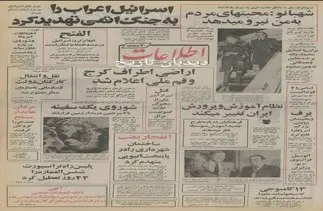 اتومبیل فرانسوی رنو در ایران ساخته میشود