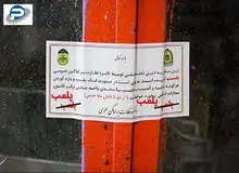 یک باشگاه ورزشی در رشت به خاطر حجاب پلمب شد