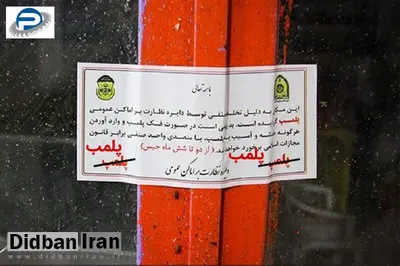 یک باشگاه ورزشی در رشت به خاطر حجاب پلمب شد