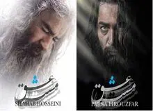 اولین عکس از شهاب حسینی و پارسا پیروزفر در «مست عشق»
