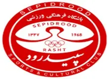 مدیرعامل جدید سپیدرود مشخص شد