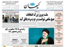 کیهان: ضدانقلابیون فراری «کاسه لیس‌اند»