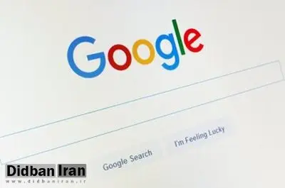 چتبات گوگل از زبان فارسی پشتیبانی میکند