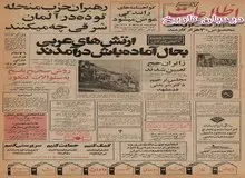 آزمایش های پزشکی دوقلوهای بهم چسبیده فردا به اتمام می رسد