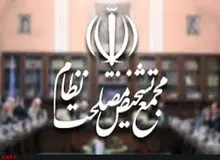  نخستین جلسه مجمع تشخیص بعد از درگذشت آیت‌الله هاشمی برگزار شد