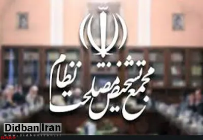  نخستین جلسه مجمع تشخیص بعد از درگذشت آیت‌الله هاشمی برگزار شد