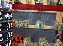 مردم از صرافی های مجاز ارز خریداری کنند