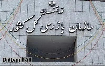 ابطال مصوبه دریافت شهریه از دانشجویان روزانه مهمان