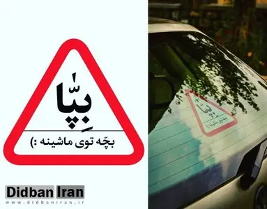 تقدیر مطهری از ترویج عبارات زبان فارسی به جای انگلیسی