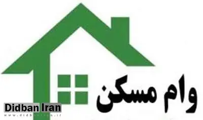 زوج‌ها برای گرفتن وام مسکن چقدر باید هزینه اوراق کنند؟