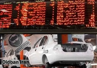 انجمن خودروسازان ایران: عرضه خودروها را به بورس بازگردانید