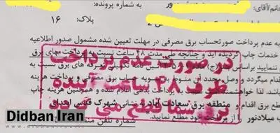 صدور اخطاریه قطع آب غیرقانونی است/ اواخر اردیبهشت؛ سقف مهلت برای پرداخت بهای آب و برق


