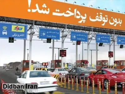 تمدید بیمه نامه شخص ثالث، به شرط پرداخت عوارض آزادراهی خودرو