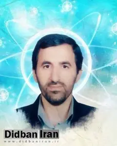 شهادت یک دانشمند هستهای دیگر از دانشگاه علم و صنعت