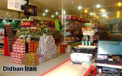 گرانی باعث تعطیلی ۲۰ درصد سوپرمارکت های تهران شد