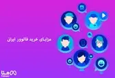 آیا خرید فالوور واقعی و فعال ایرانی ممکن است ؟