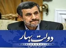 درخواست یک سایت احمدی نژادی از رئیسی: دستور دهید برای ما «مجوز» صادر کنند