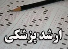  در خواست داوطلبان  آزمون ارشد رشته های علوم پزشکی برای تعویق  آن/ تجمع ۶۷۰۰۰ نفری کادر درمان برای کنکور ارشد پزشکی در روز های سیاه کرونایی
