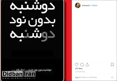 واکنش اینستاگرامی قائم مقام وزیر ارشاد به پخش نشدن برنامه «نود» فردوسی پور