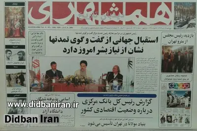 تولد همشهری دوچرخه در ۲۱ سال پیش