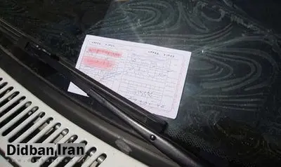 دولت سال آینده 76 هزار میلیارد ریال از  جریمه کسب درآمد می کند 