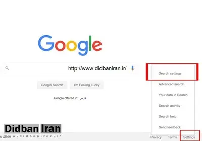 ببینید/ Safe Search را چگونه خاموش کنیم؟/ فیلم 