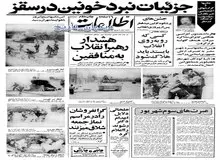 گرانفروشان در مراسم‌ نمازجمعه شلاق می خورند!