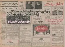 گروهی از دانشجویان ایرانی از آمریکا اخراج می‌شوند