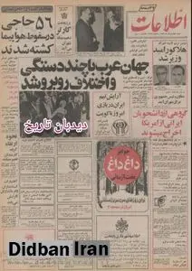 گروهی از دانشجویان ایرانی از آمریکا اخراج می‌شوند