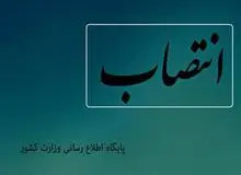 علیار اسکندری نسب به سمت معاون استاندار و فرماندار ویژه شهرستان رفسنجان منصوب شد