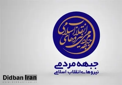 اصولگرایان مجلس را میخواهند/ سکوت معنادار جمنا