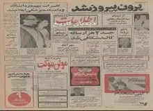 مجموعه ورزشی آریامهر ۹ ماه دیگر آماده می شود‌/در کنار دهکده المپیک ۶۵۰ دستگاه آپارتمان ۲ و ۳ اتاقه ساخته میشود