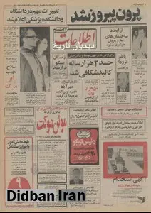 مجموعه ورزشی آریامهر ۹ ماه دیگر آماده می شود/در کنار دهکده المپیک ۶۵۰ دستگاه آپارتمان ۲ و ۳ اتاقه ساخته میشود