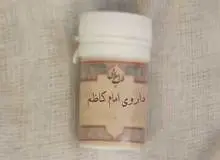 متخصص طب سنتی: نتیجه بررسی داروی امام کاظم(ع) امیدوار کننده نبود/ نباید اسم ائمه را بر روی دارویی بگذاریم/ فکر میکنم از اسم حضرت ابوالفضل می ترسند که روی دارو نمی گذارند