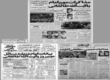 تاکید آیت الله شریعتمداری بر حسن روابط با شوروی