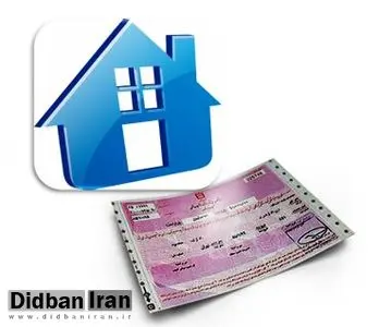 افت قیمت اوراق تسهیلات مسکن به زیر ۵۰هزار تومان/وام مسکن ارزان شد