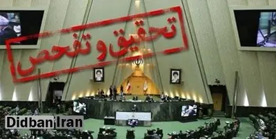 حمله ارگان مطبوعاتی شهرداری تهران به نمایندگانی که گزارش فولادمبارکه را منتشر کردند/چرا به رسانه های اهریمنی بهانه دادید؟