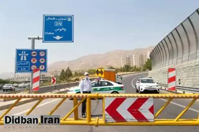 اعلام محدودیتهای ترافیکی از ۲۰ تا ۲۵ خرداد در جادههای کشور