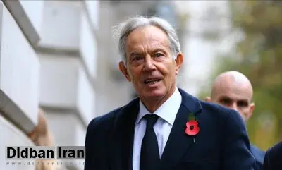 تونی بلر از برنامه ترامپ برای «هیات صلح غزه» کنار گذاشته شد