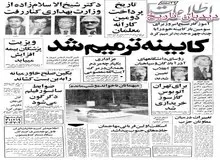 ساختمان اولین تونل متروی تهران شروع شد