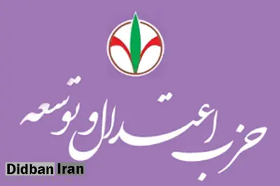 در انتخابات شورای شهر با اصلاح طلبان ائتلاف می کنیم/ دفتر سیاسی حزب، ائتلاف با اصلاح طلبان در انتخابات ۹۶ را تصویب کرد