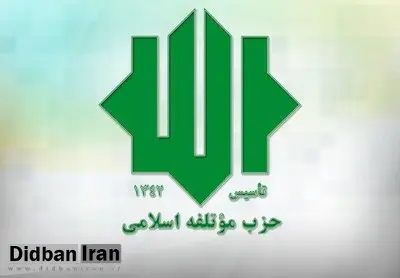 مخالفت موتلفه با INSTEX
