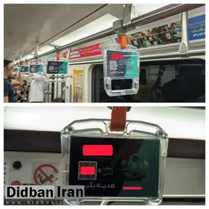 تبلیغ عجیب مترو در تهران