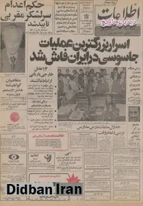 در آذربایجان رگه های اورانیوم کشف شد