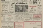  اولین ناو تجاری ایران، پنبه تجار را به چین حمل می کند