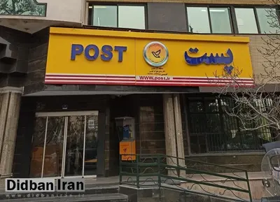  قیمت خدمات پستی  ۶۷ تا۱۰۰ درصد گران شد / کسب و کارهای خانگی و خریدهای اینترنتی در خطر نابودی 